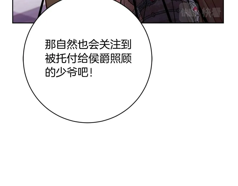 第22话 你为什么不肯走？ 第147页