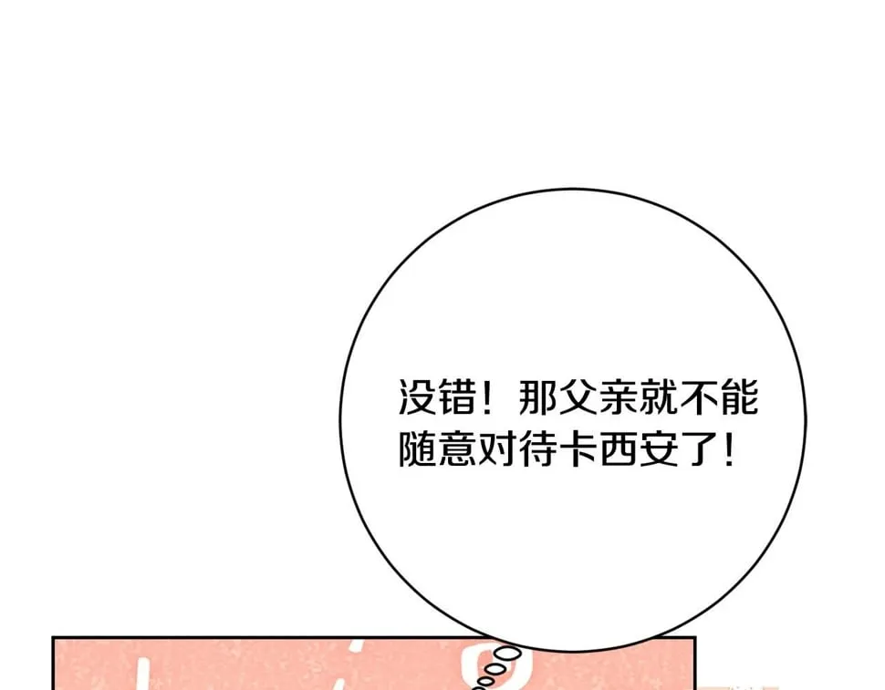 第22话 你为什么不肯走？ 第148页