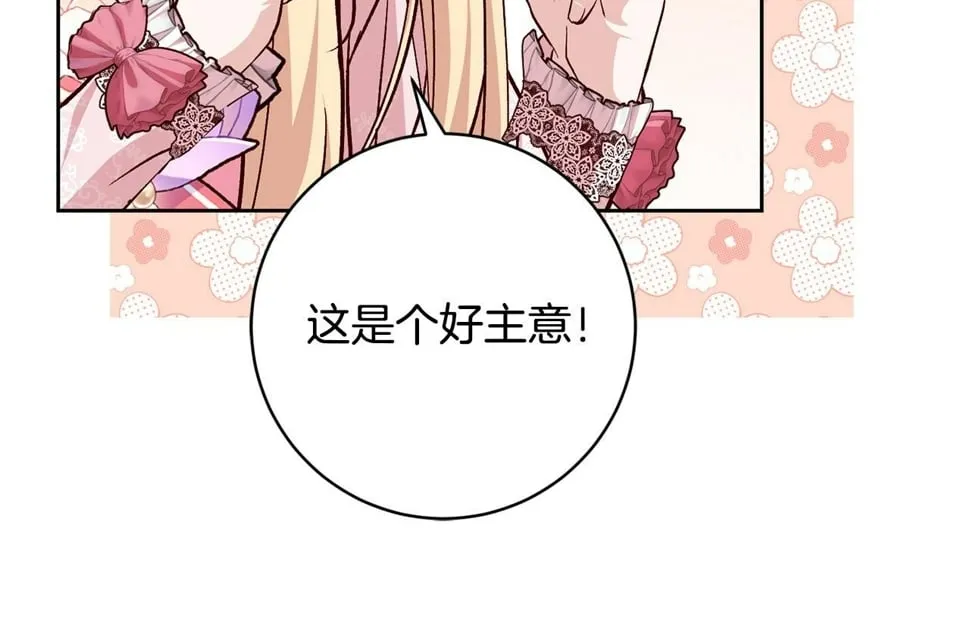第22话 你为什么不肯走？ 第150页