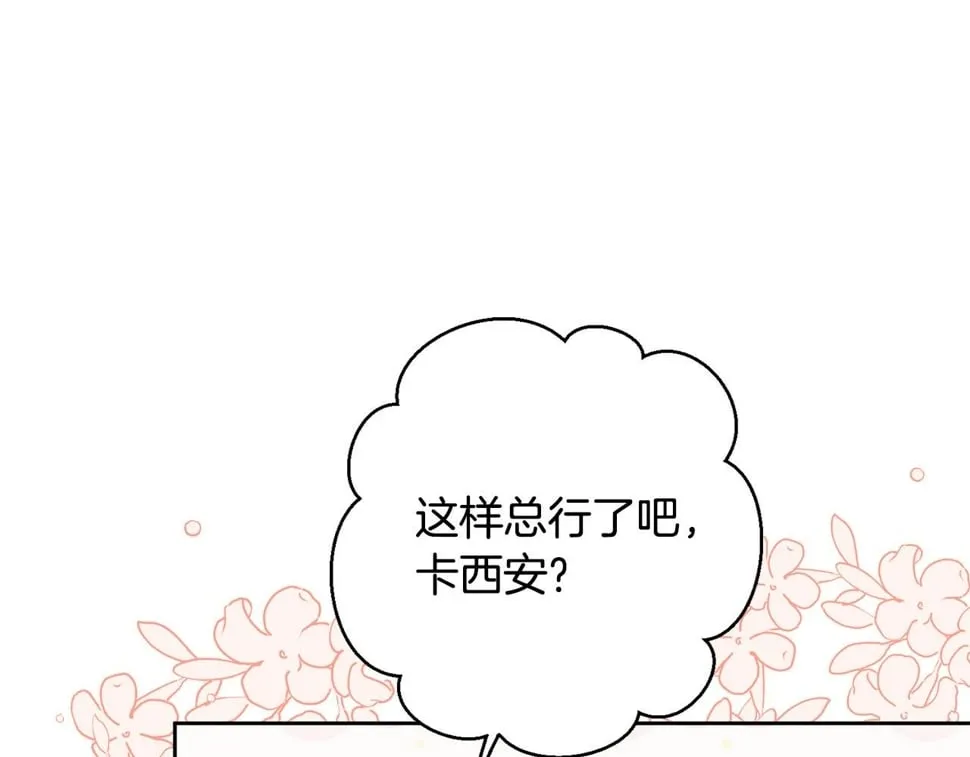 第22话 你为什么不肯走？ 第151页