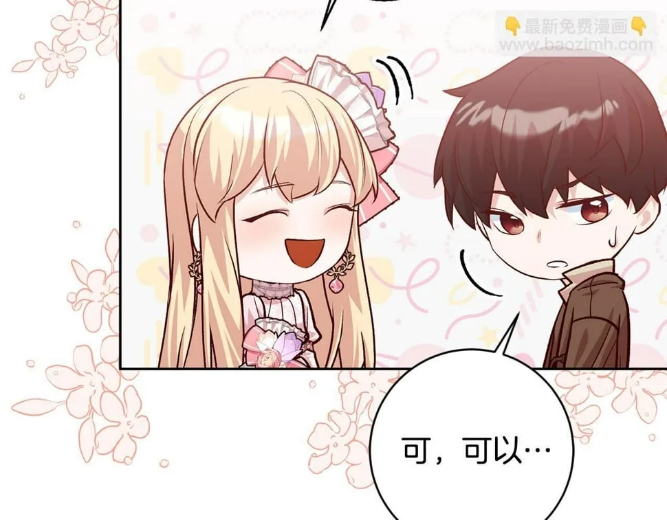 第22话 你为什么不肯走？ 第152页