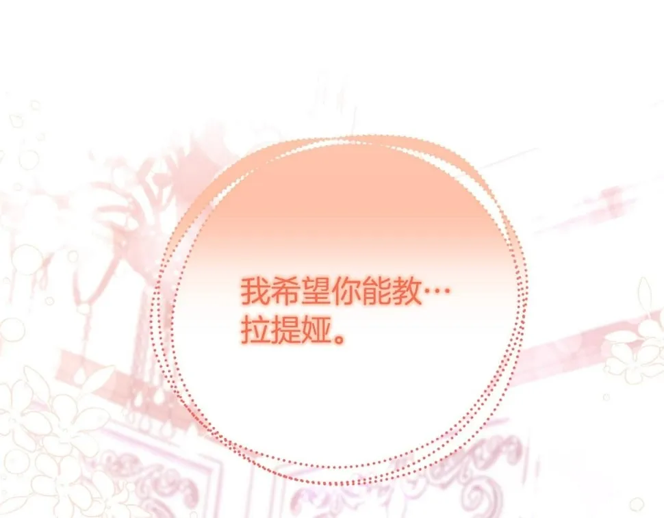 第22话 你为什么不肯走？ 第157页