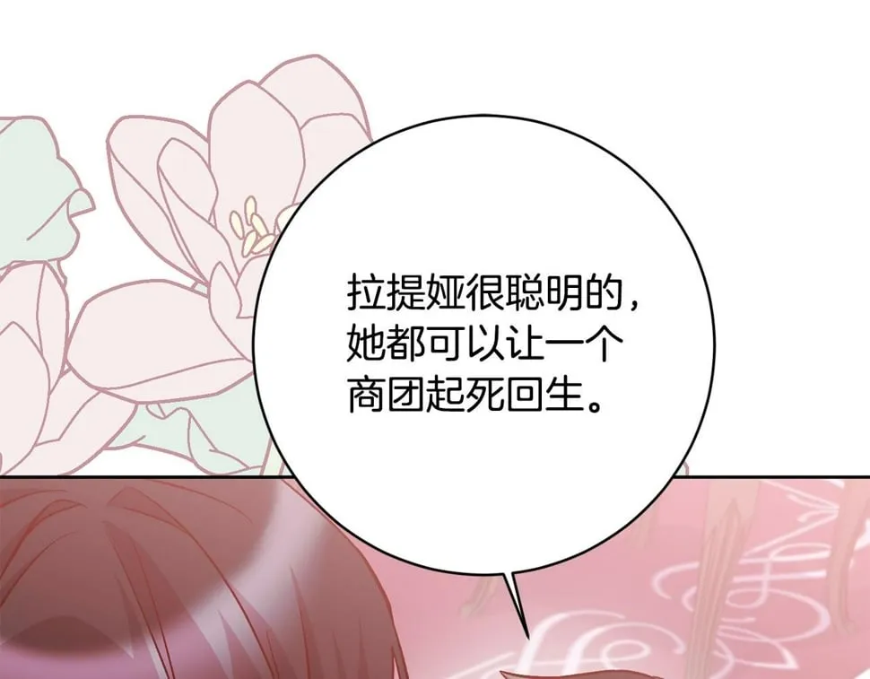 第22话 你为什么不肯走？ 第161页