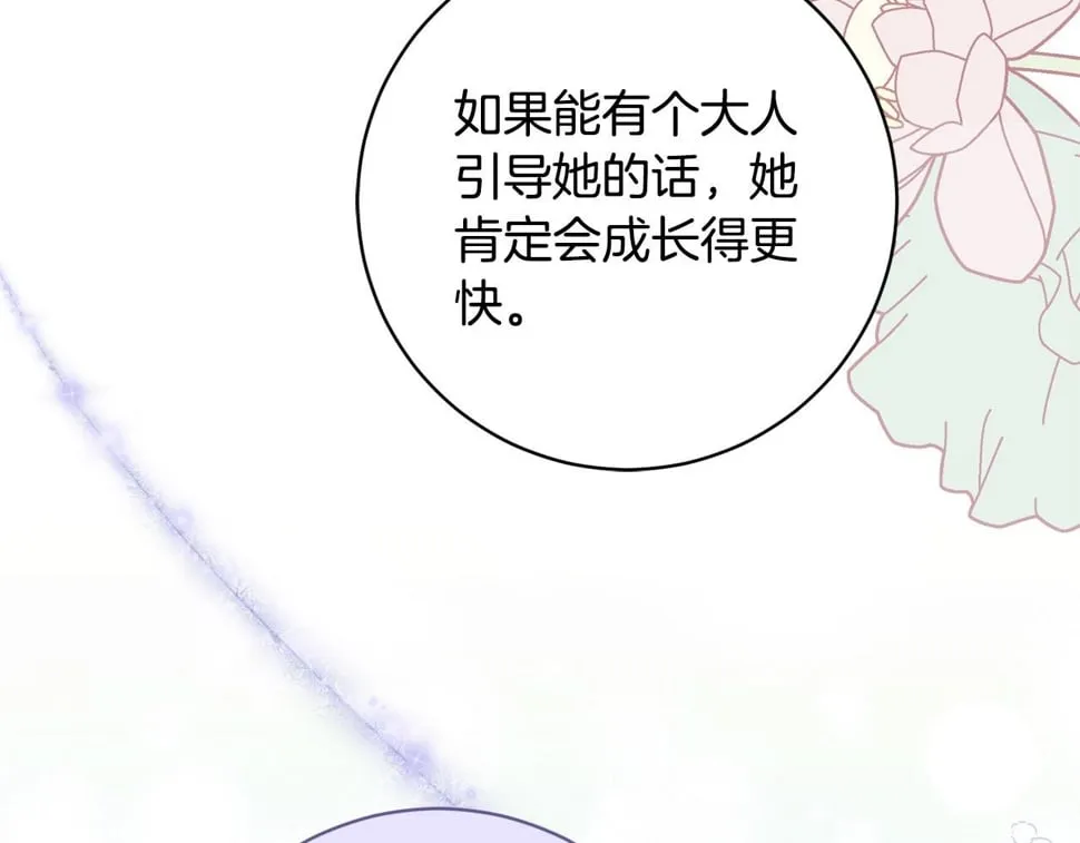 第22话 你为什么不肯走？ 第163页