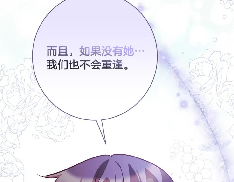 第22话 你为什么不肯走？ 第164页