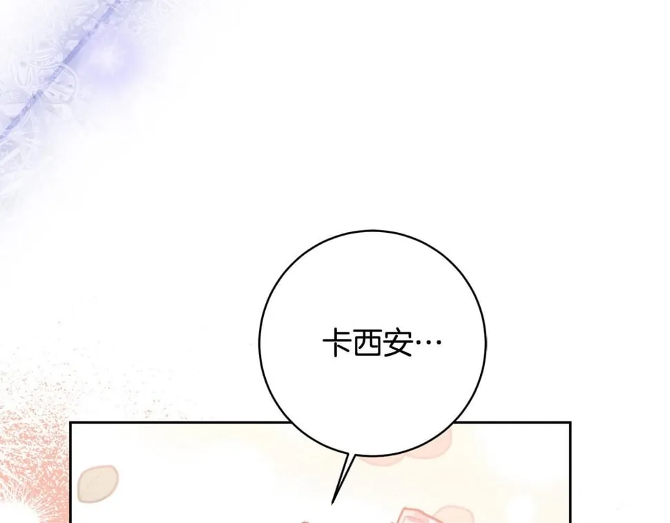 第22话 你为什么不肯走？ 第167页