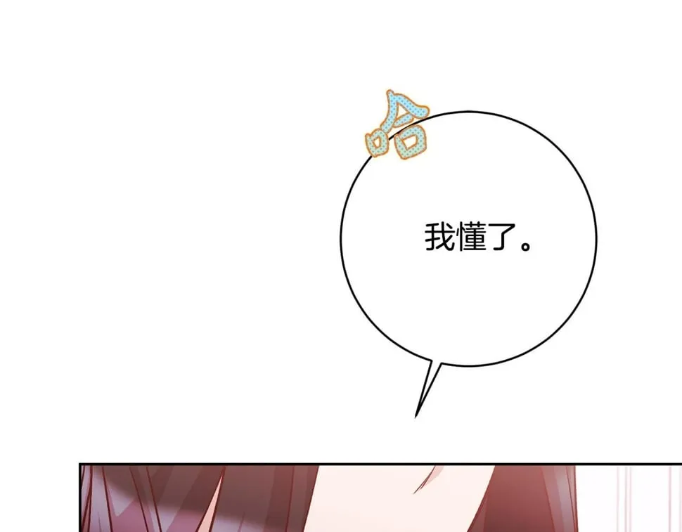 第22话 你为什么不肯走？ 第170页