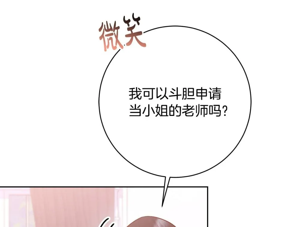 第22话 你为什么不肯走？ 第172页