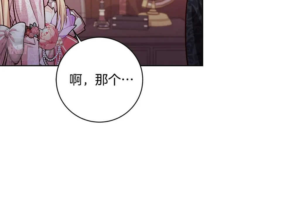 第22话 你为什么不肯走？ 第174页