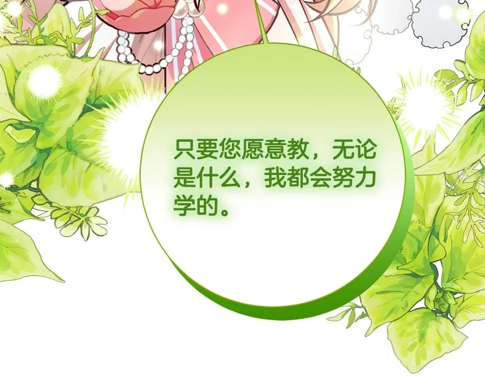 第22话 你为什么不肯走？ 第178页
