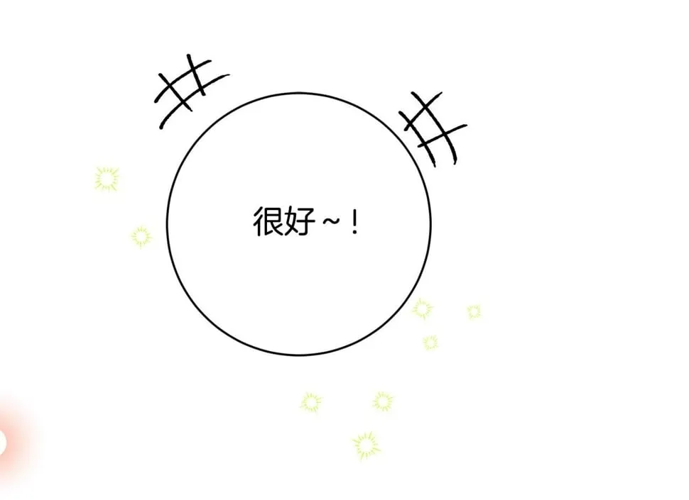 第22话 你为什么不肯走？ 第179页