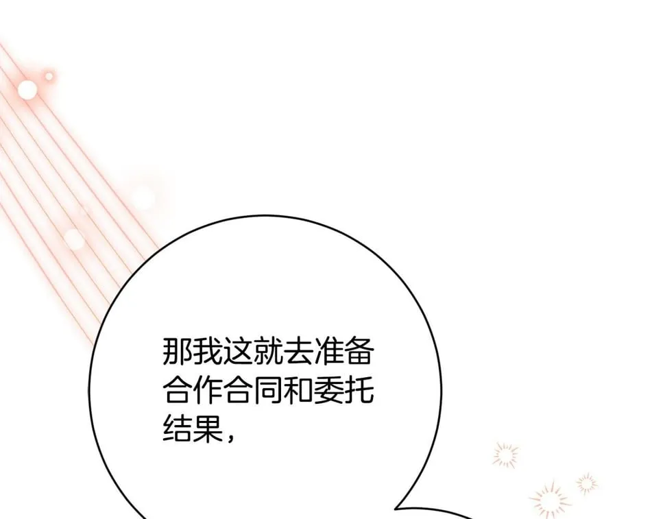 第22话 你为什么不肯走？ 第180页