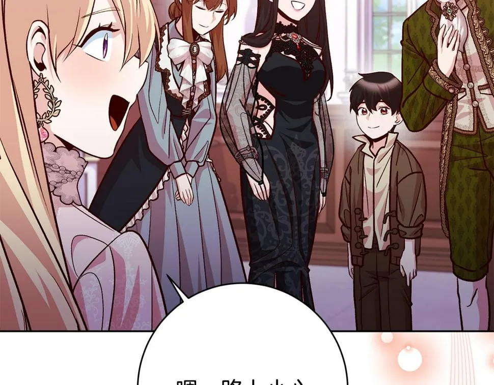第22话 你为什么不肯走？ 第182页