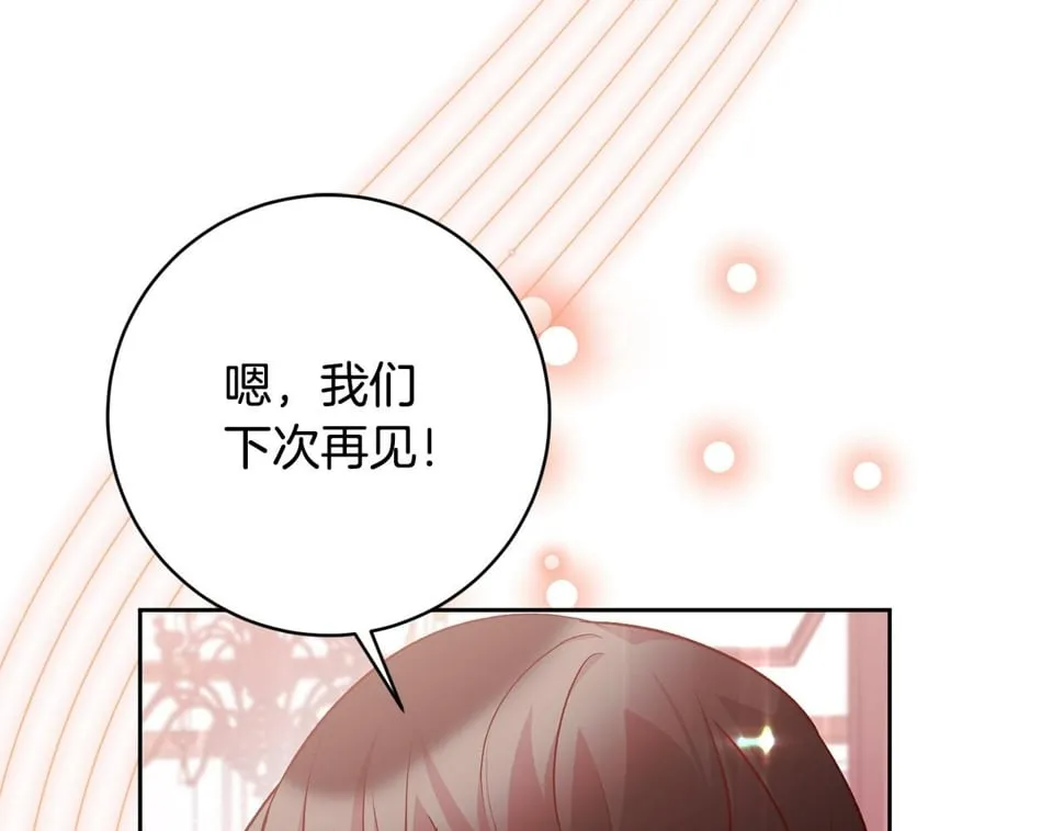第22话 你为什么不肯走？ 第184页