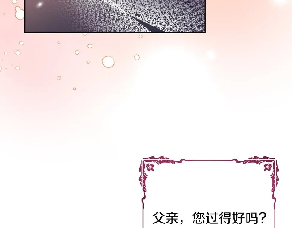 第22话 你为什么不肯走？ 第198页