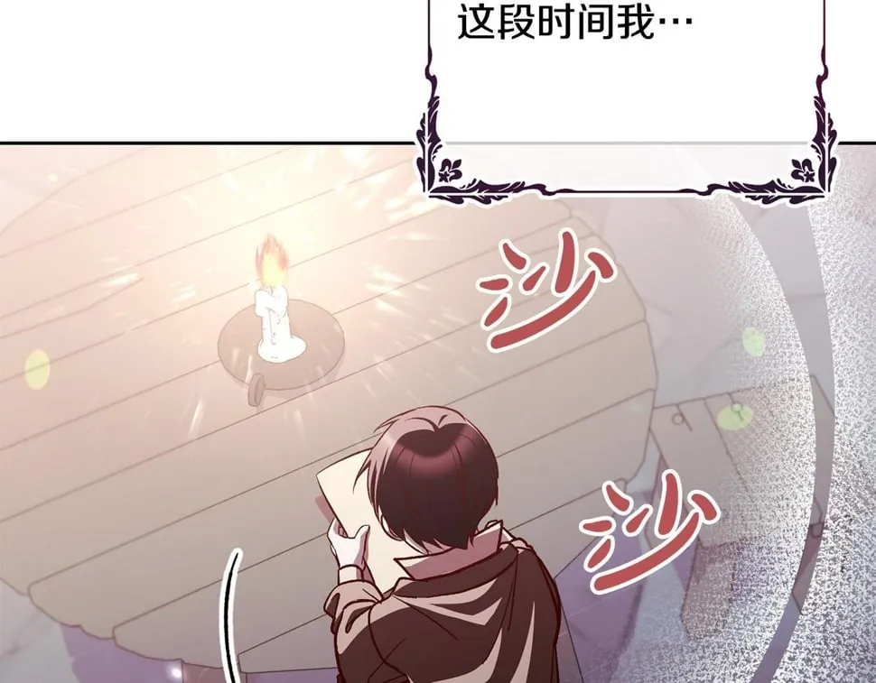 第22话 你为什么不肯走？ 第199页