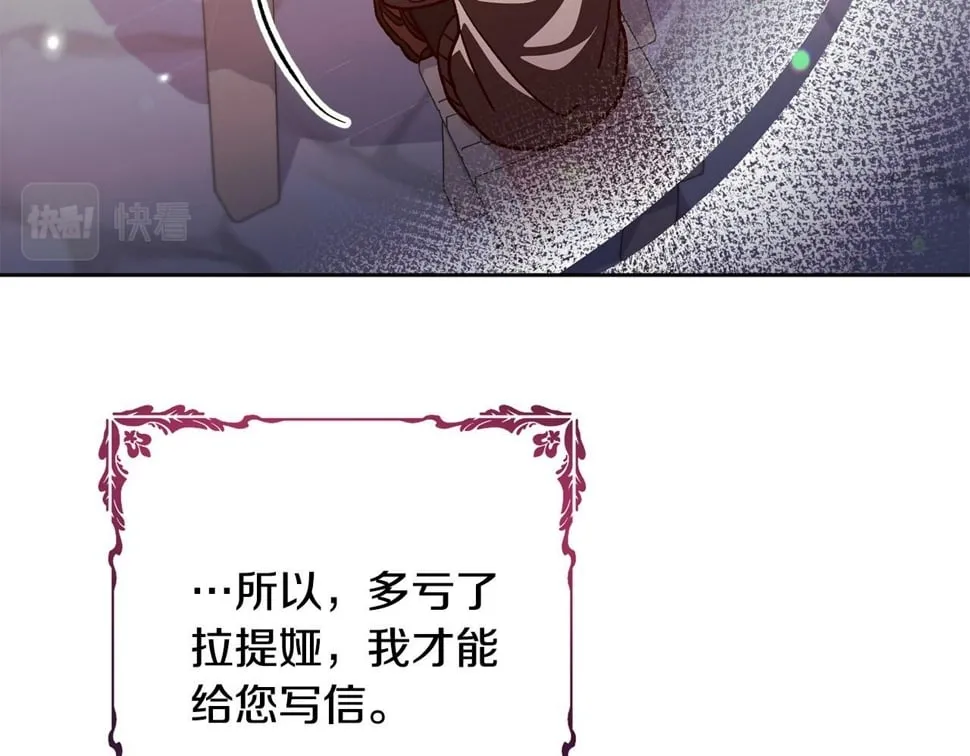第22话 你为什么不肯走？ 第200页