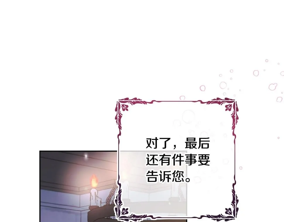 第22话 你为什么不肯走？ 第202页