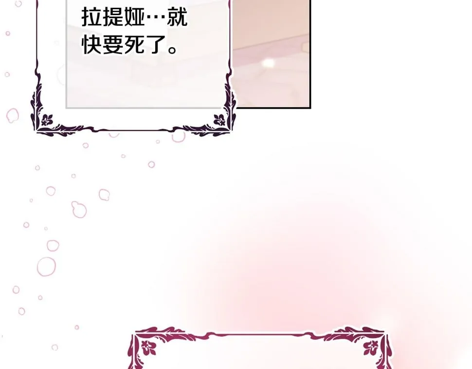 第22话 你为什么不肯走？ 第204页