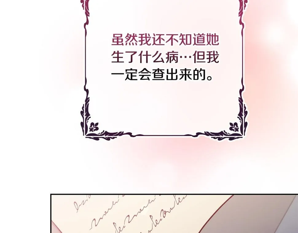 第22话 你为什么不肯走？ 第205页