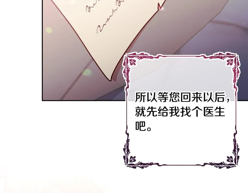 第22话 你为什么不肯走？ 第206页