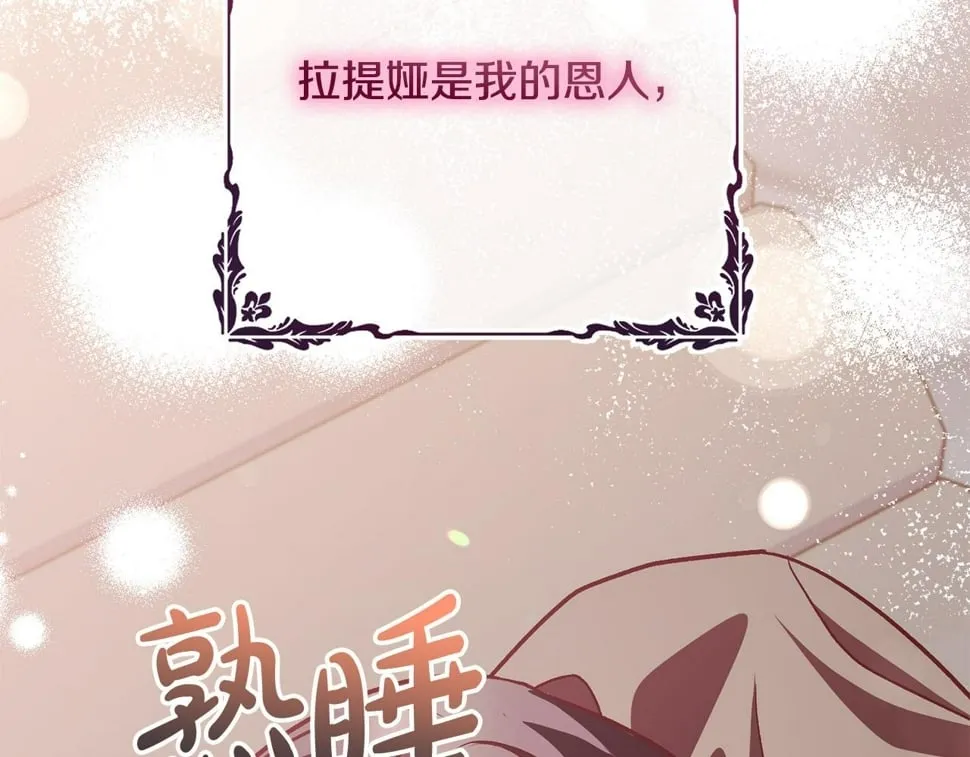 第22话 你为什么不肯走？ 第208页