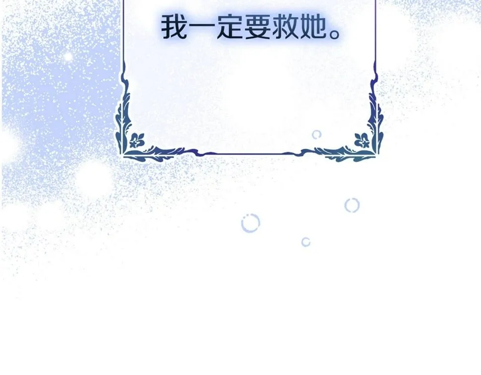第22话 你为什么不肯走？ 第212页