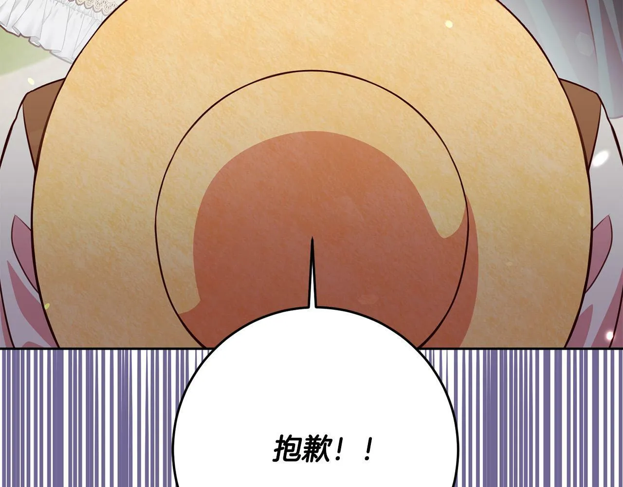 第24话 人不可貌相啊！ 第4页
