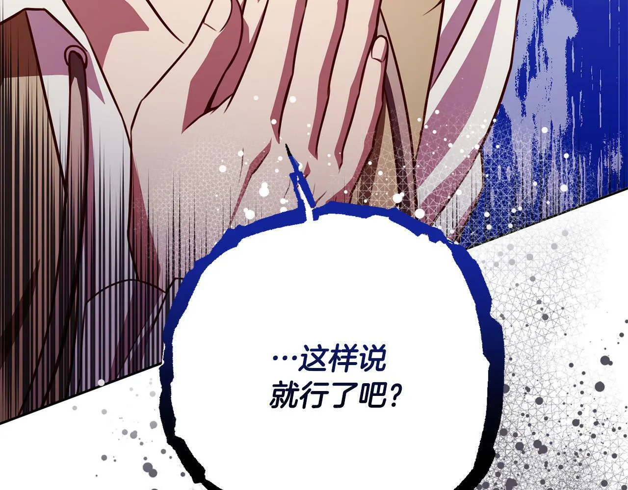 第24话 人不可貌相啊！ 第8页