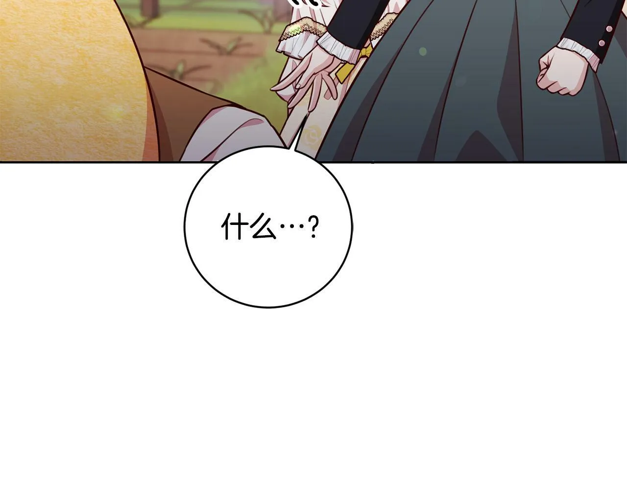 第24话 人不可貌相啊！ 第20页