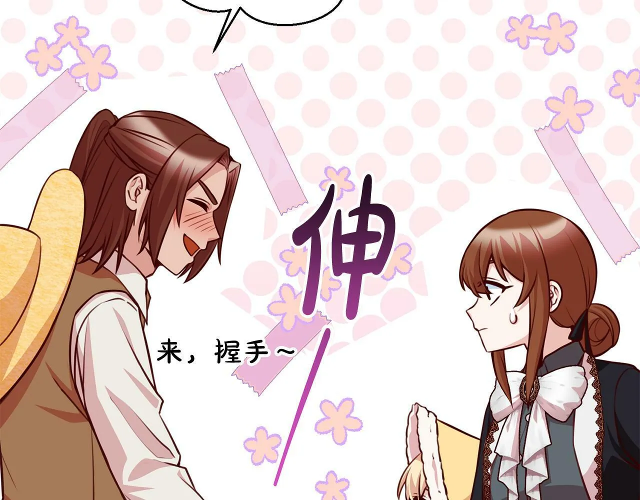 第24话 人不可貌相啊！ 第33页
