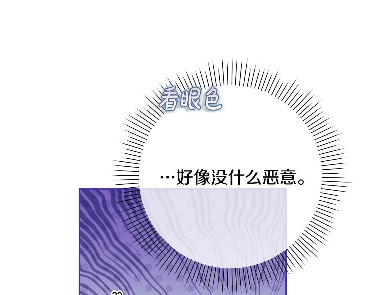 第24话 人不可貌相啊！ 第35页