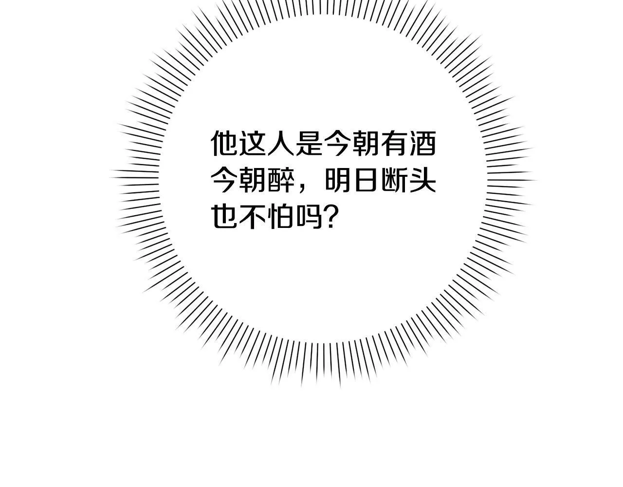 第24话 人不可貌相啊！ 第37页
