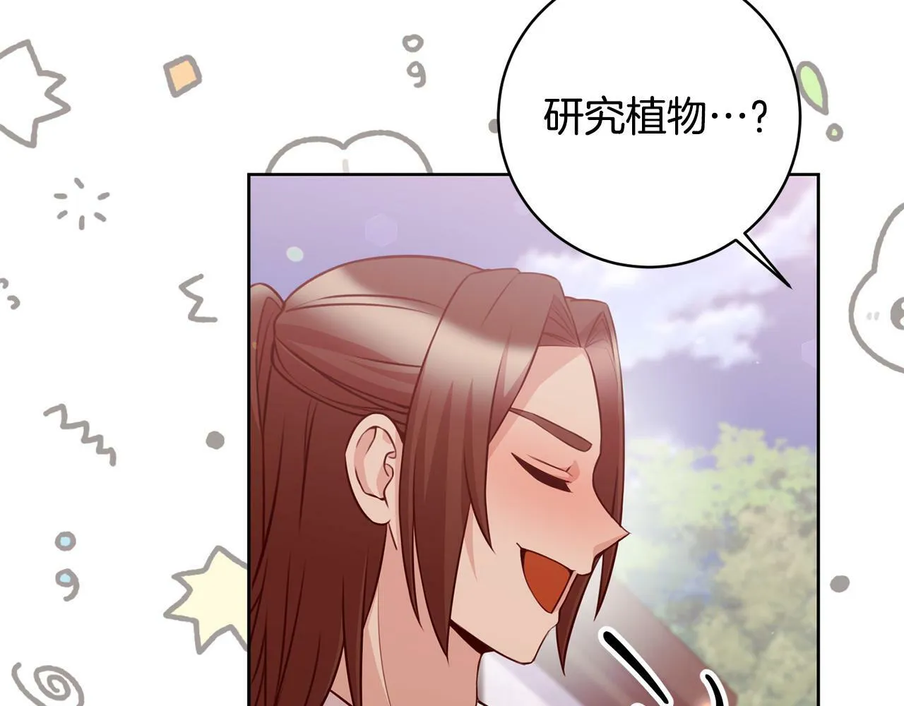 第24话 人不可貌相啊！ 第43页