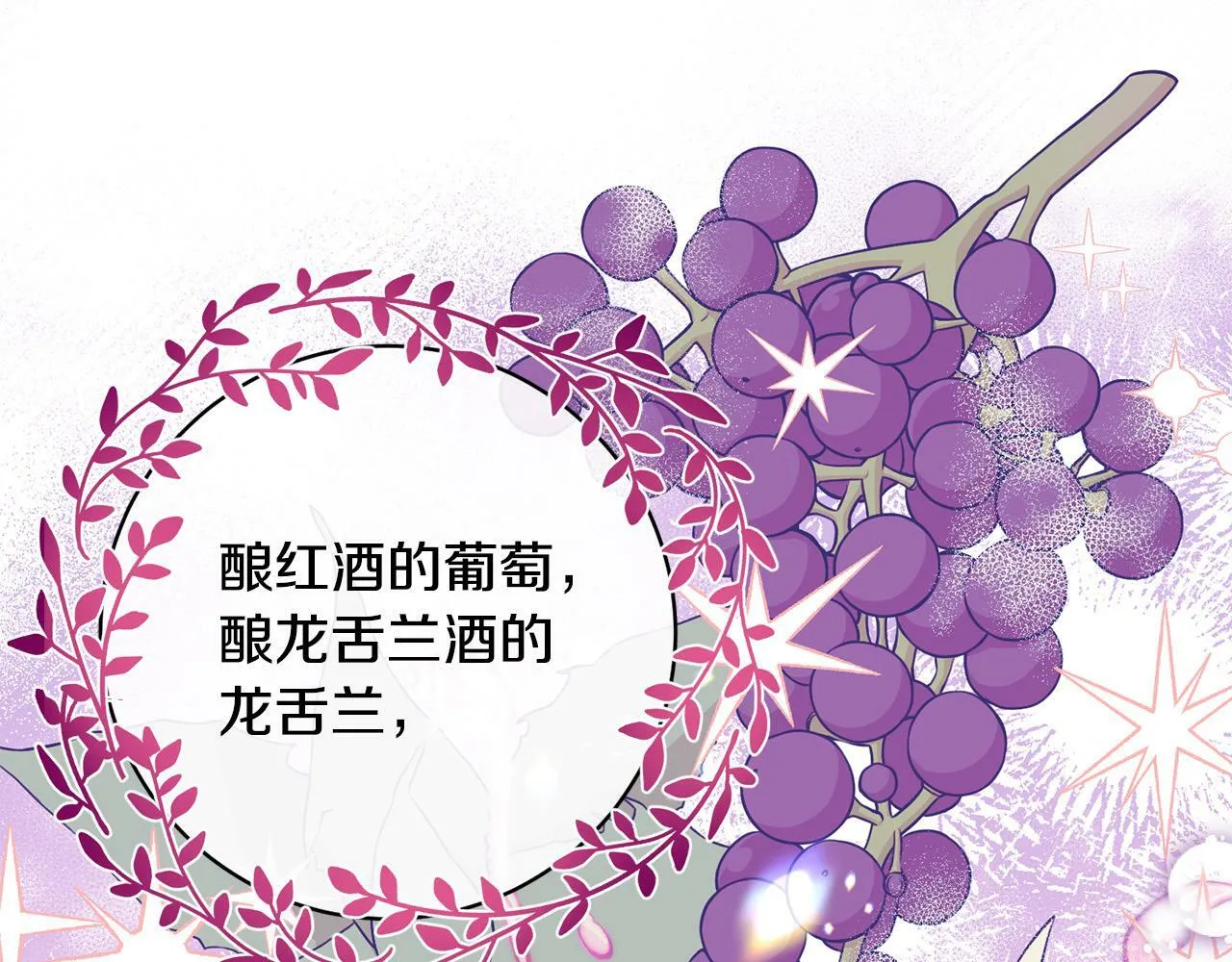 第24话 人不可貌相啊！ 第46页
