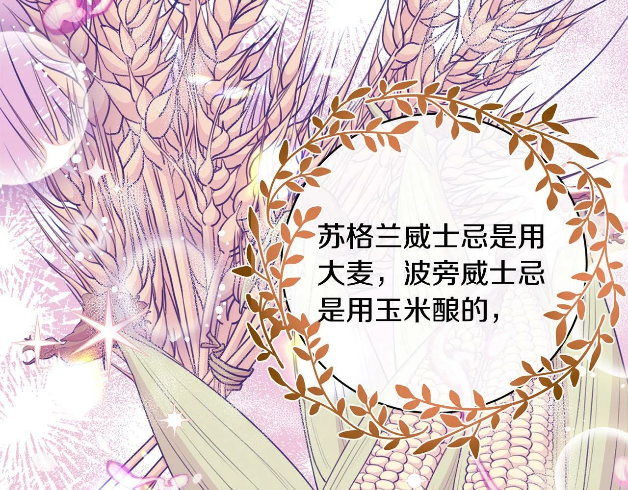 第24话 人不可貌相啊！ 第48页