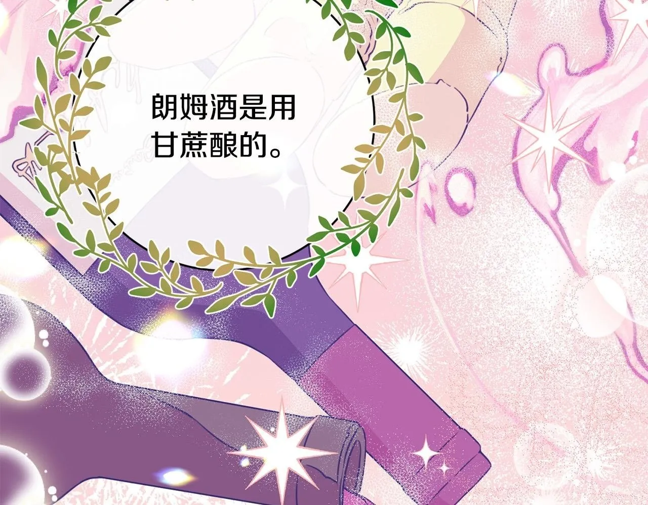 第24话 人不可貌相啊！ 第50页
