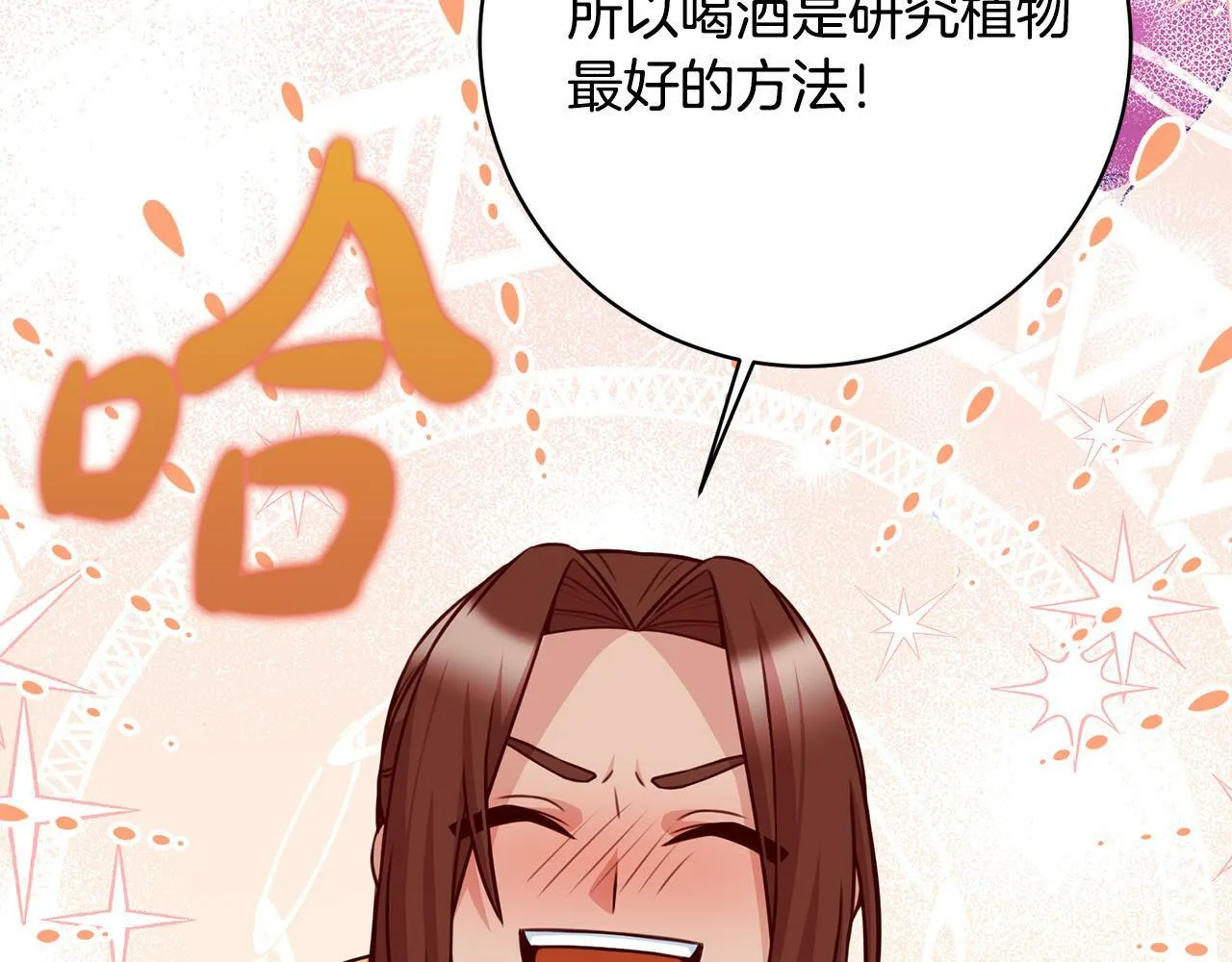 第24话 人不可貌相啊！ 第52页