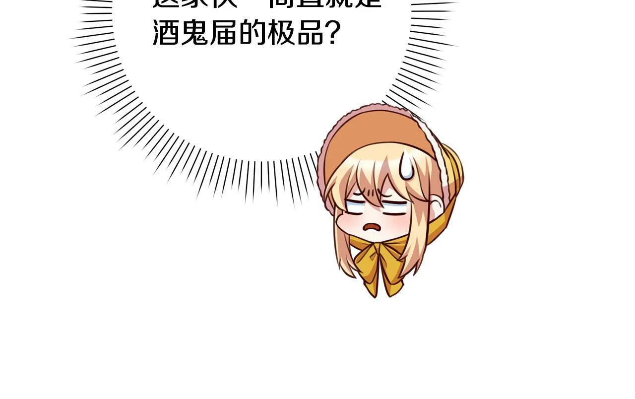 第24话 人不可貌相啊！ 第55页