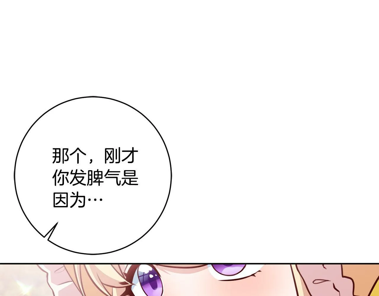 第24话 人不可貌相啊！ 第56页