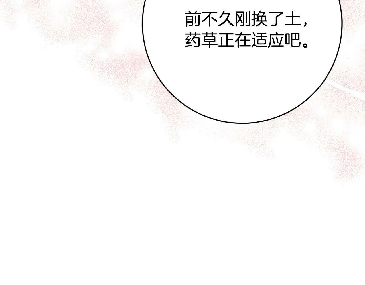 第24话 人不可貌相啊！ 第58页