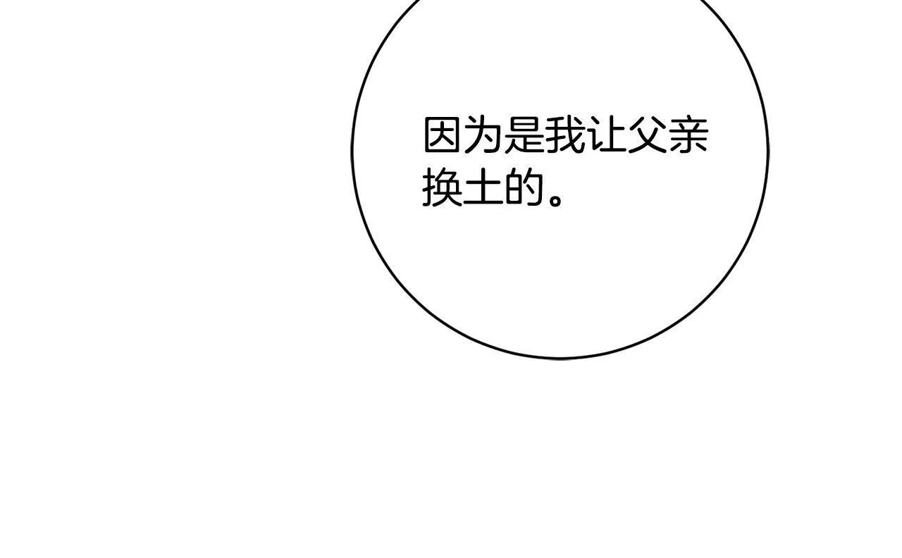第24话 人不可貌相啊！ 第61页