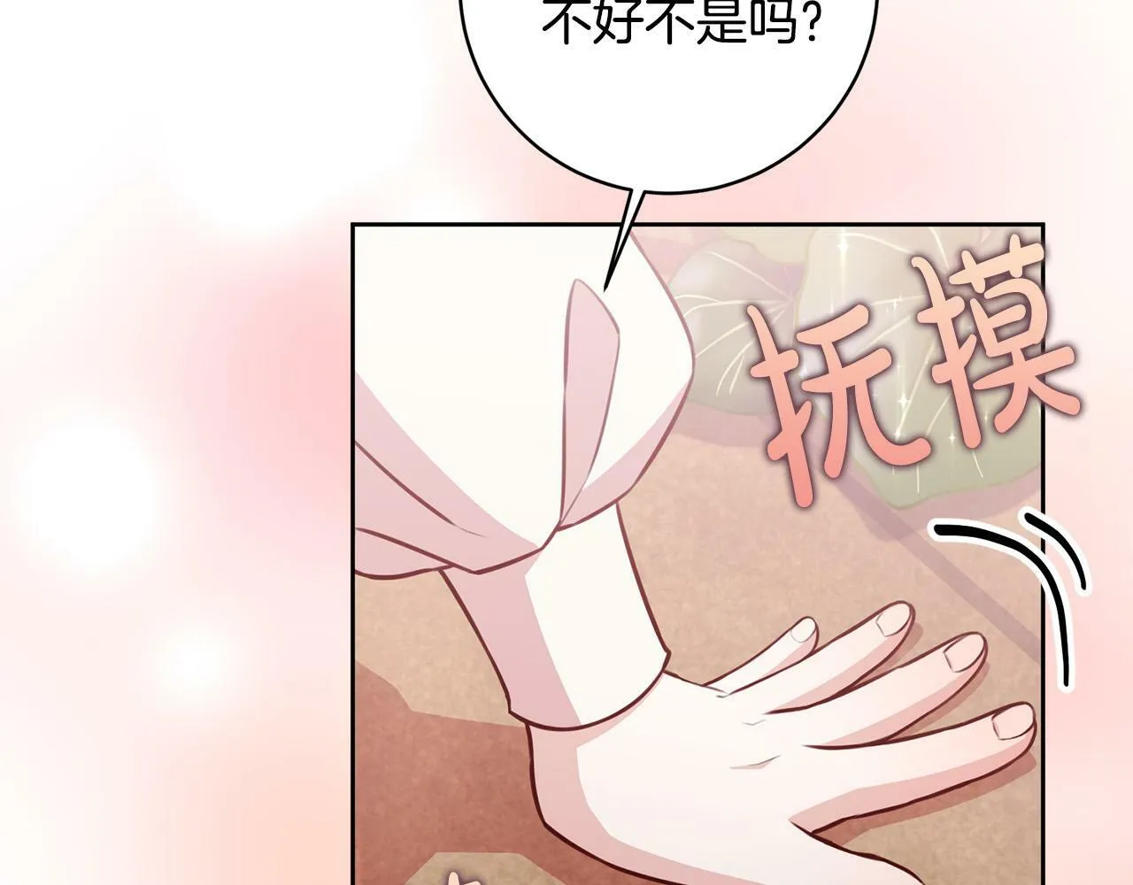第24话 人不可貌相啊！ 第63页