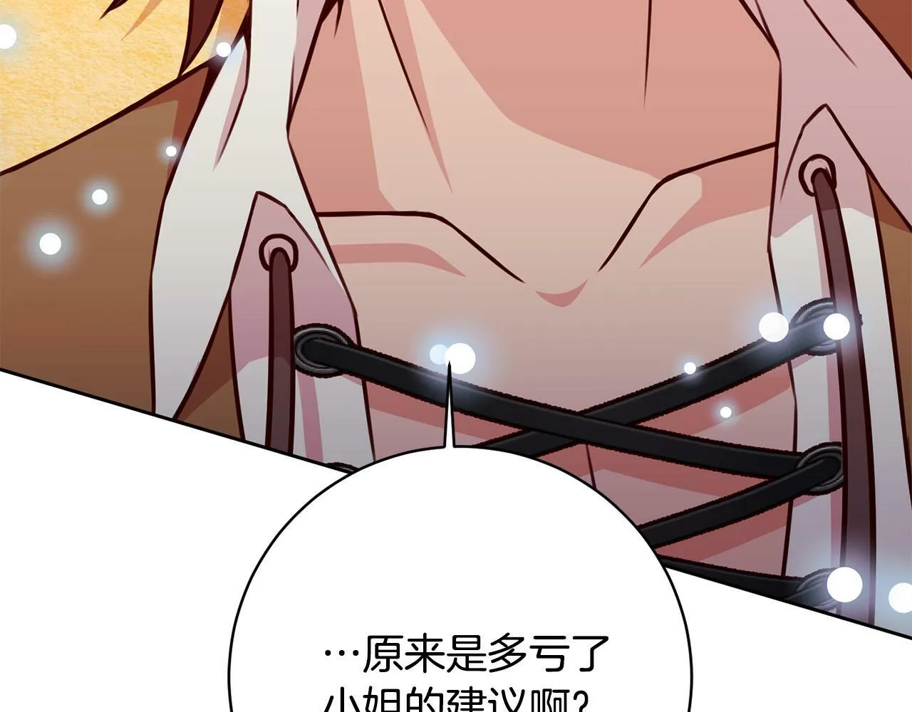 第24话 人不可貌相啊！ 第73页