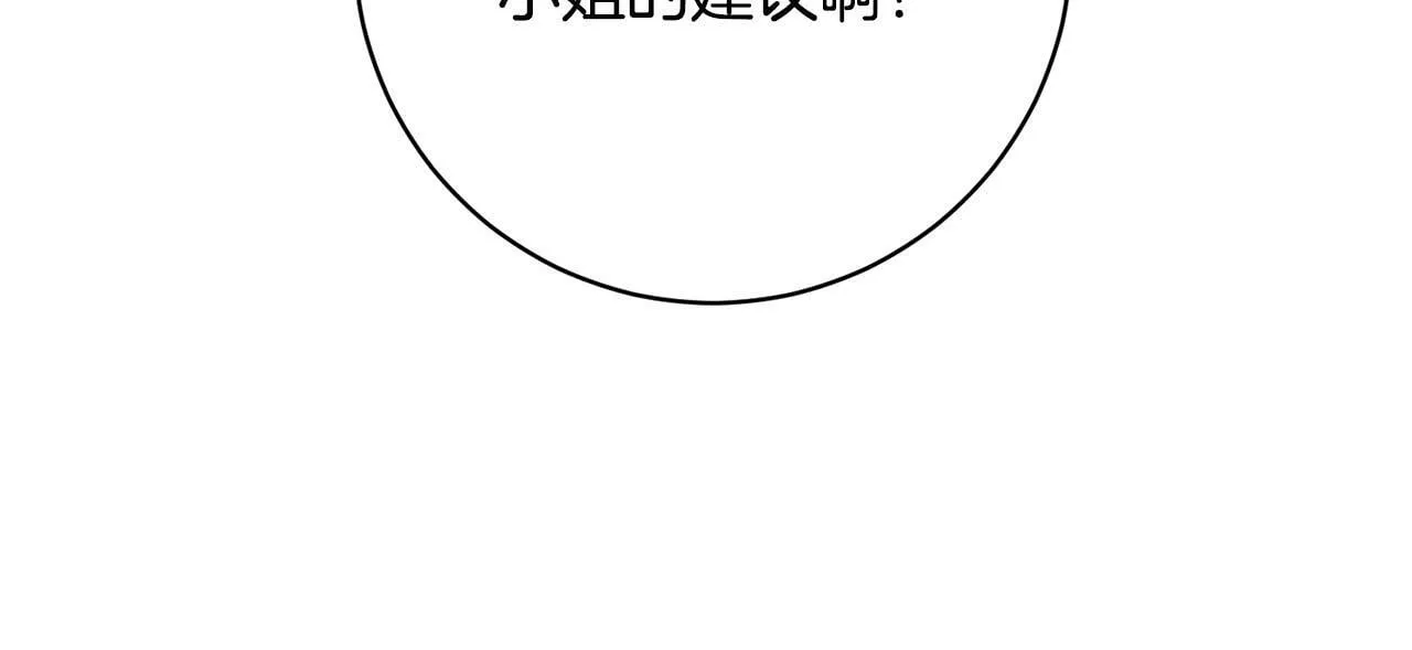 第24话 人不可貌相啊！ 第74页