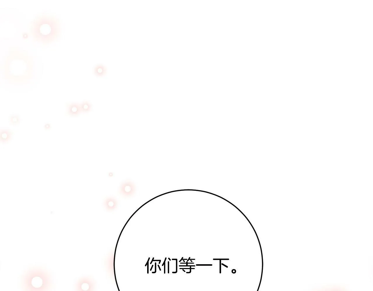 第24话 人不可貌相啊！ 第81页