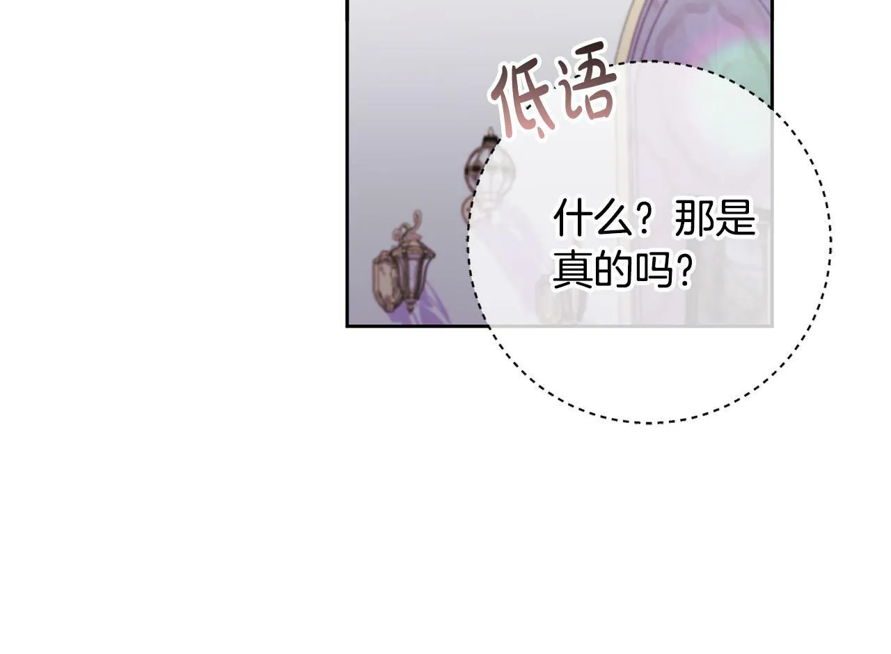 第24话 人不可貌相啊！ 第107页