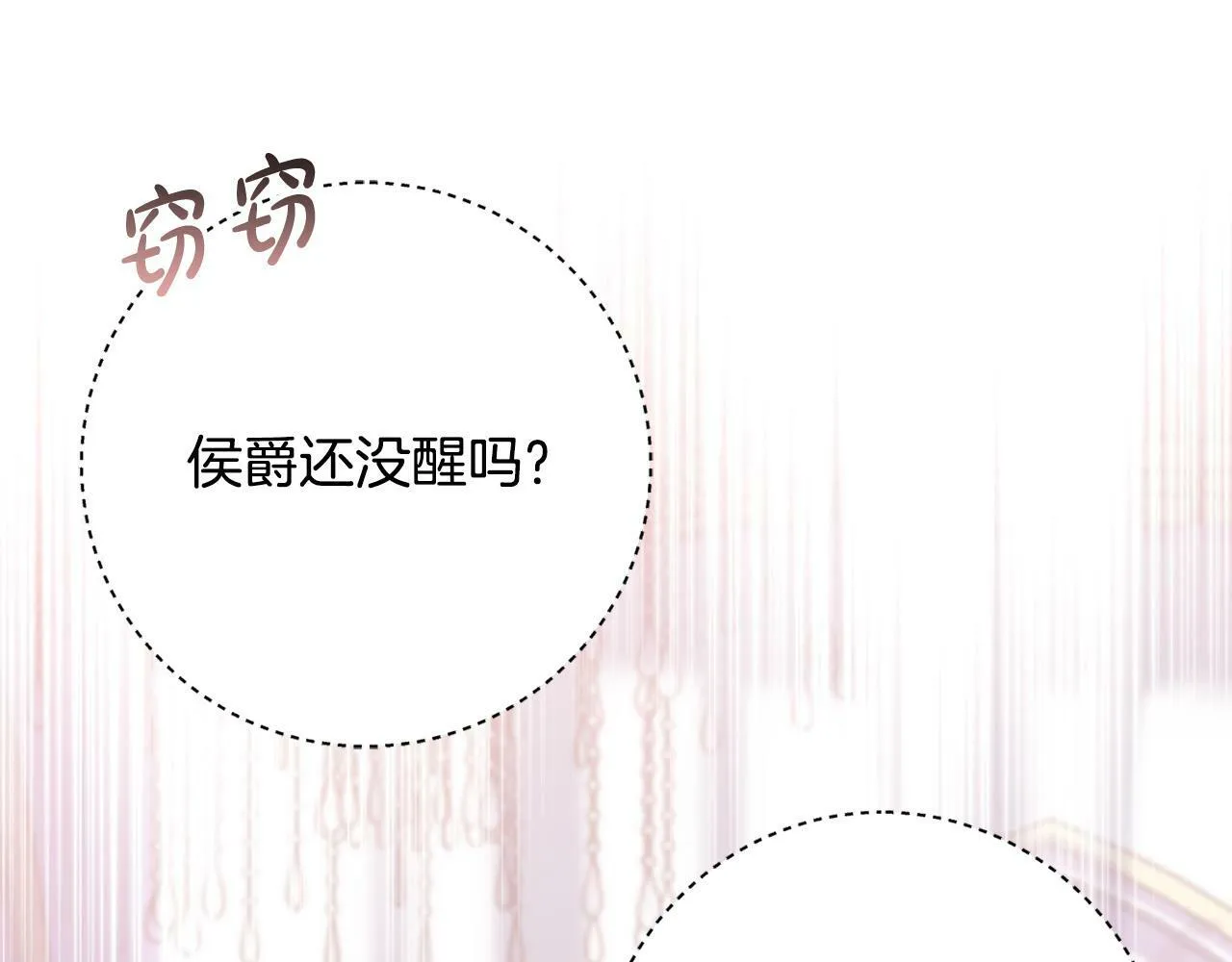 第24话 人不可貌相啊！ 第108页