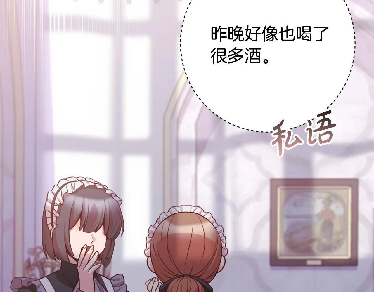 第24话 人不可貌相啊！ 第109页