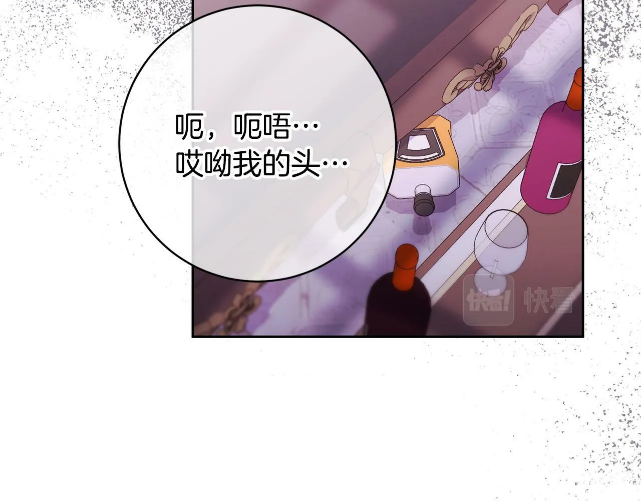 第24话 人不可貌相啊！ 第113页
